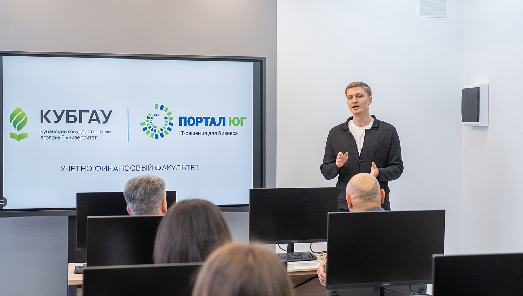 Новая современная аудитория для студентов КубГАУ