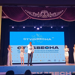 Студвесна - 2022