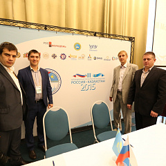 III Молодежный экономический форум «Россия-Казахстан»