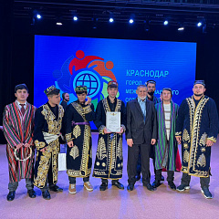 «Краснодар – город межнационального сотрудничества»