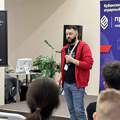 День 1С: Карьеры в Кубанском ГАУ