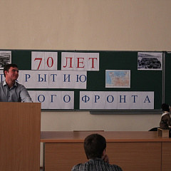 Конференция на тему открытия Второго фронта