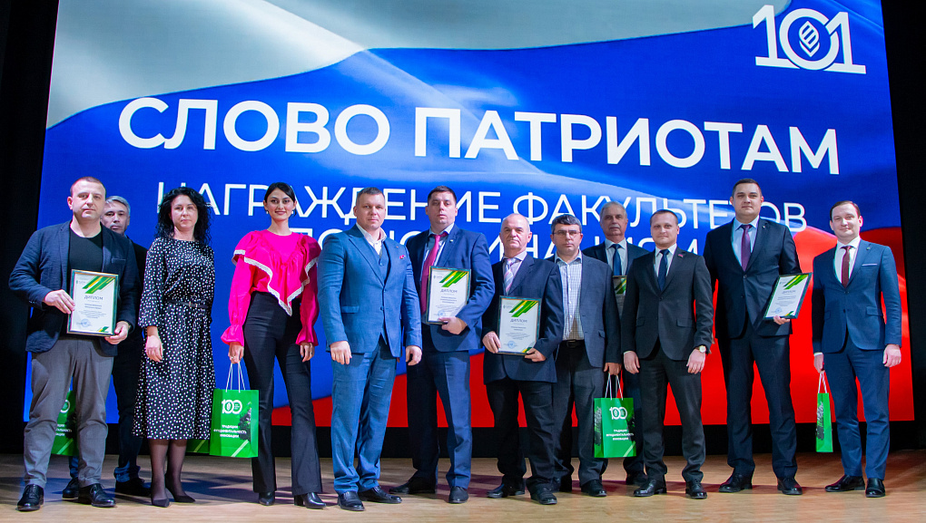 Слово патриотам