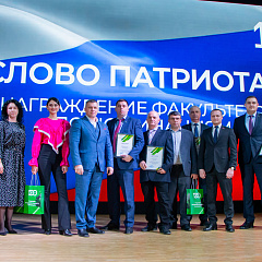 Слово патриотам
