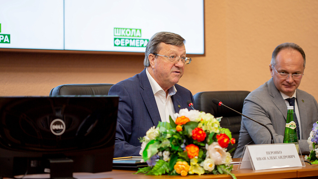 Закрытие второго потока «Школы фермера»