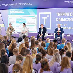 Студенты КубГАУ на "Территории смыслов"