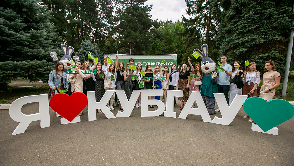 День знаний в Кубанском ГАУ 