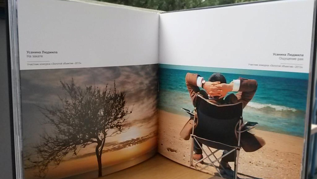 Работы фотографа пресс-службы КубГАУ вошли в фотокнигу «Золотой объектив – 2013»