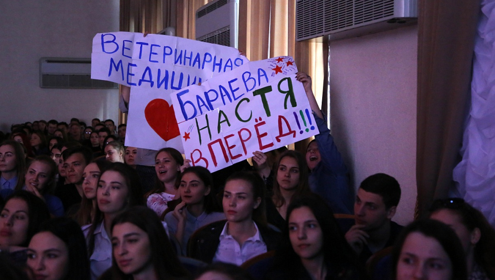 Праздник красоты в КубГАУ