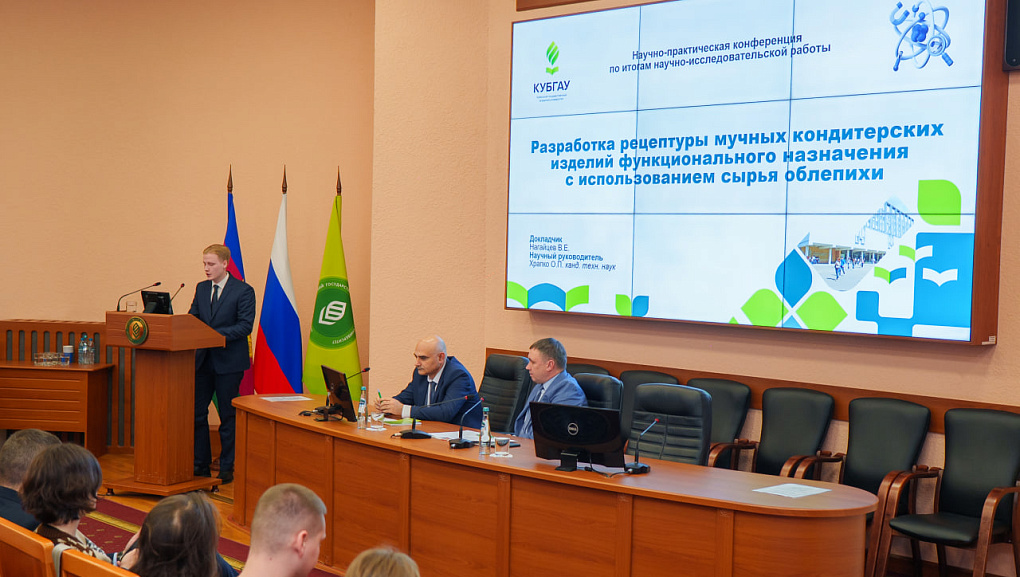 В Кубанском ГАУ прошла студенческая научная конференция