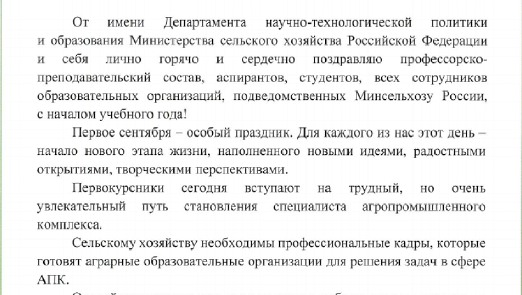 Нас поздравляют коллеги!
