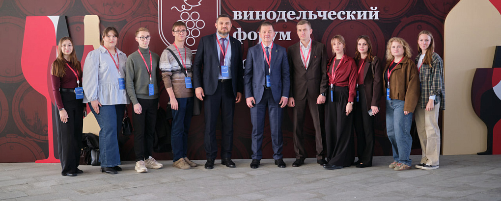Кубанский ГАУ на винодельческом форуме