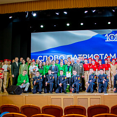 Слово патриотам