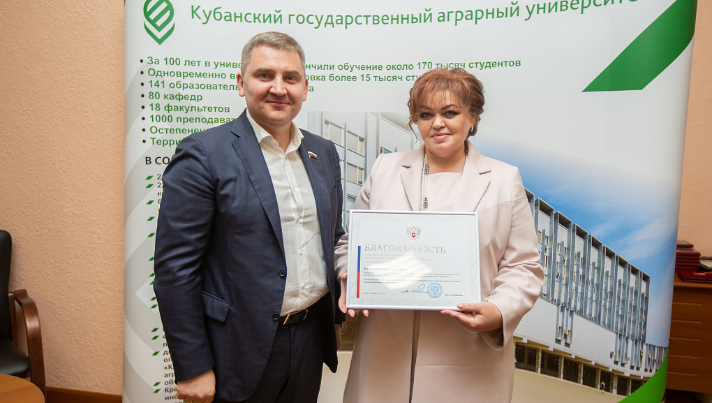 Торжественное заседание учёного совета, посвящённое 100-летию Кубанского ГАУ