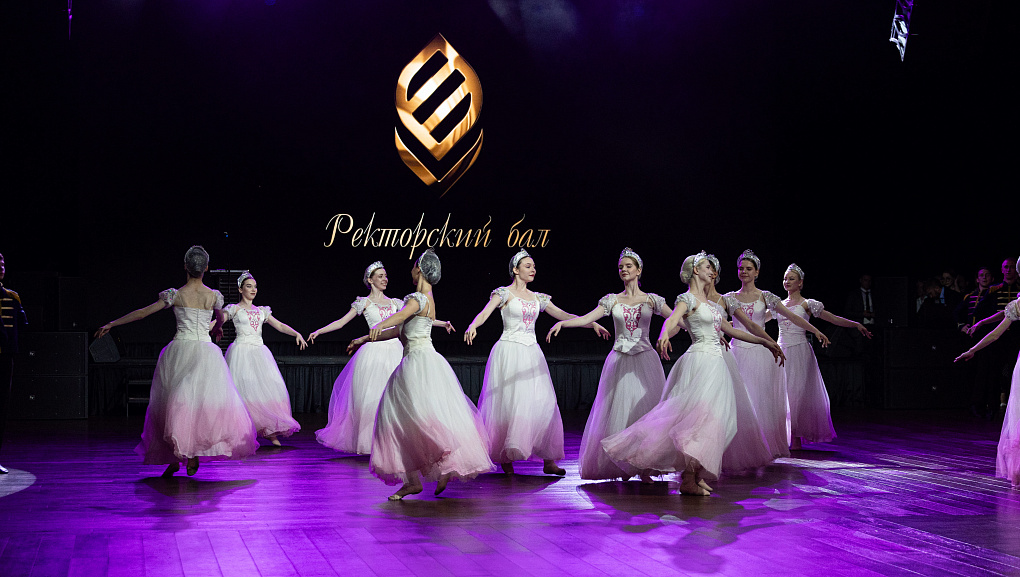 Ректорский бал
