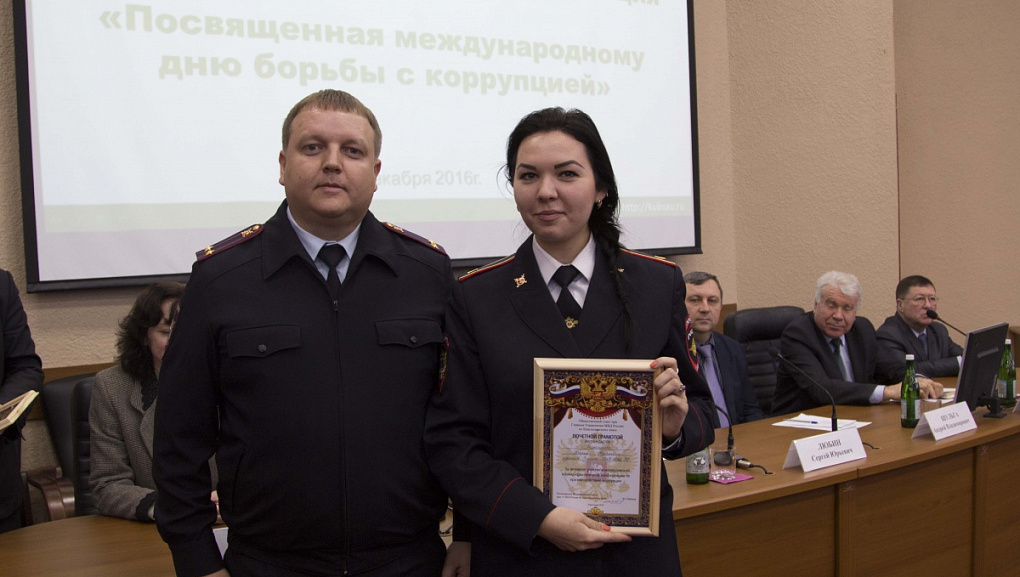 Международный день борьбы с коррупцией