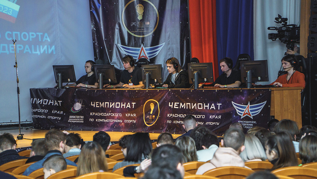 Чемпионат Кубани по компьютерному спорту