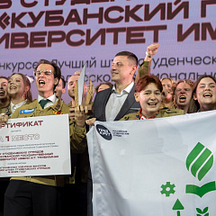 Штаб студенческих отрядов КубГАУ признан лучшим на Кубани!