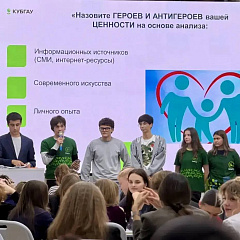 Патриотизм в действии