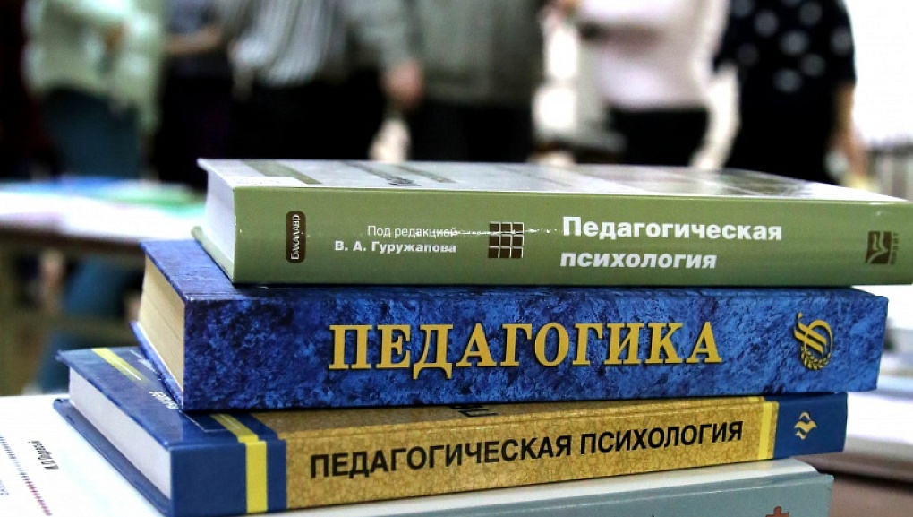 Освещая азы психологии и педагогики