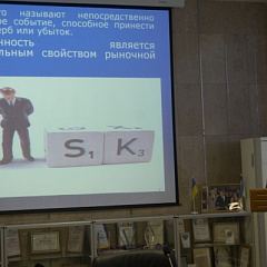 «Социально-институциональные векторы экономического развития России»