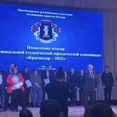 Законная награда