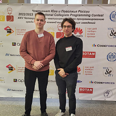 Чемпионат мира по программированию International Collegiate Programming Contest