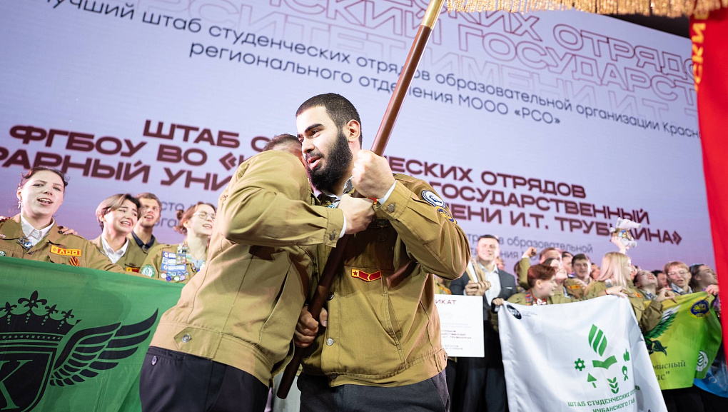 Штаб студенческих отрядов КубГАУ признан лучшим на Кубани!