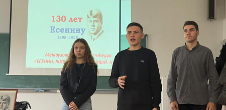 Есенин. Живой. Современный. Наш