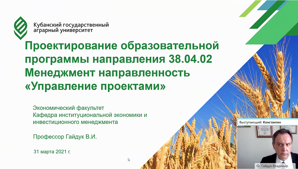 Проектный и инвестиционный менеджмент в  постпандемический период 