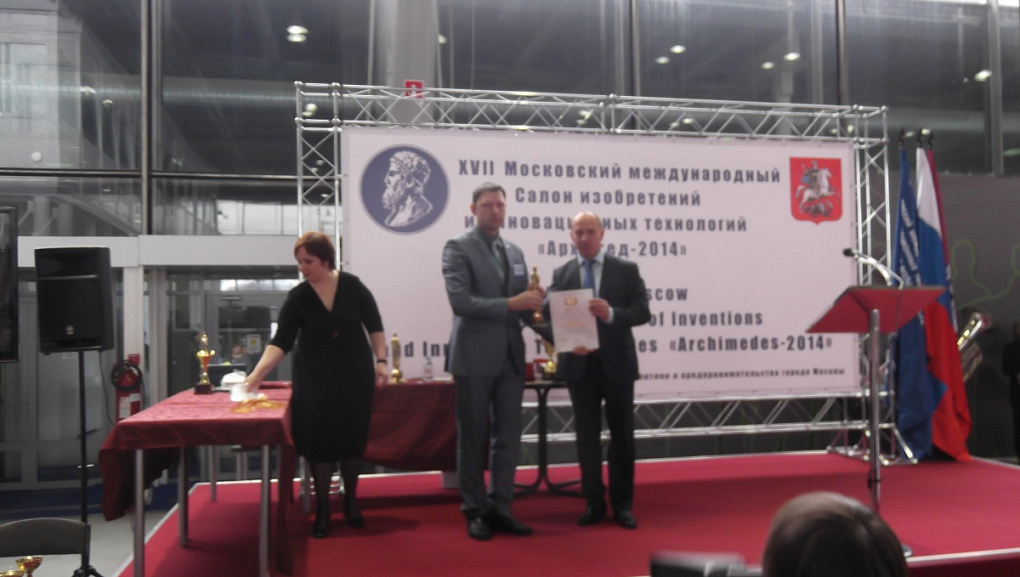«Архимед — 2014»