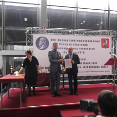 «Архимед — 2014»