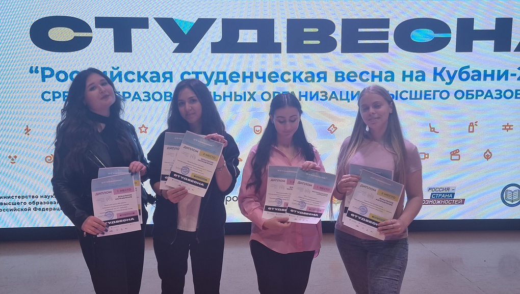 Студвесна - 2022