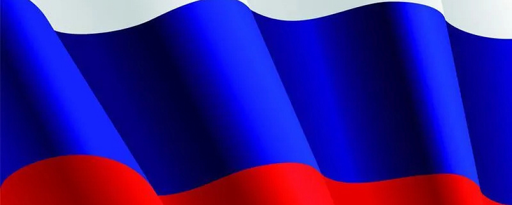 С Днем российского флага!