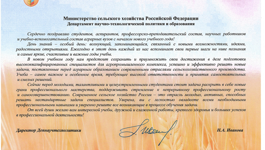 Поздравляем с началом учебного года!