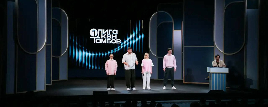 «Не суть» вышла в полуфинал Первой лиги КВН