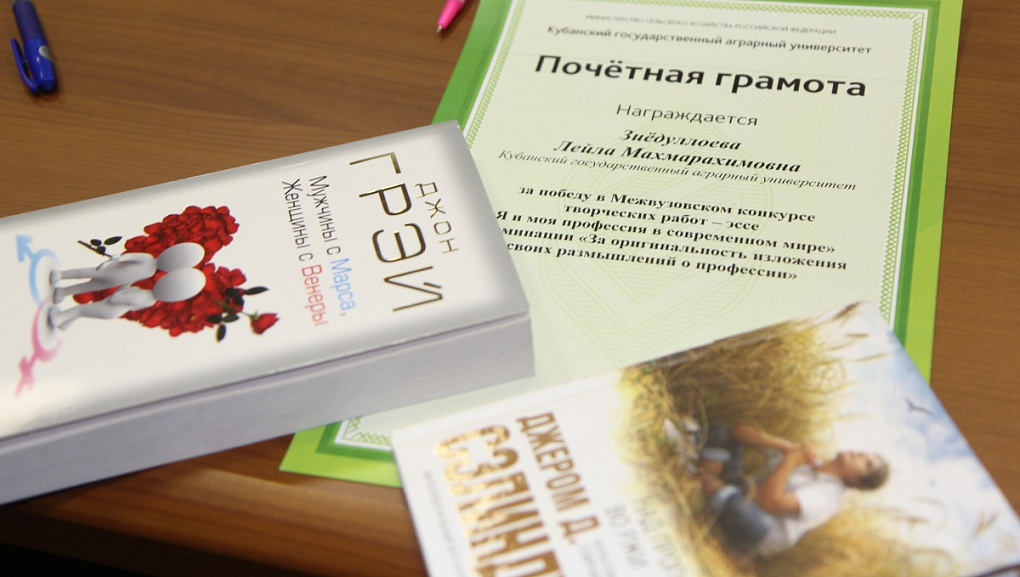 «Я и моя профессия в современном мире»