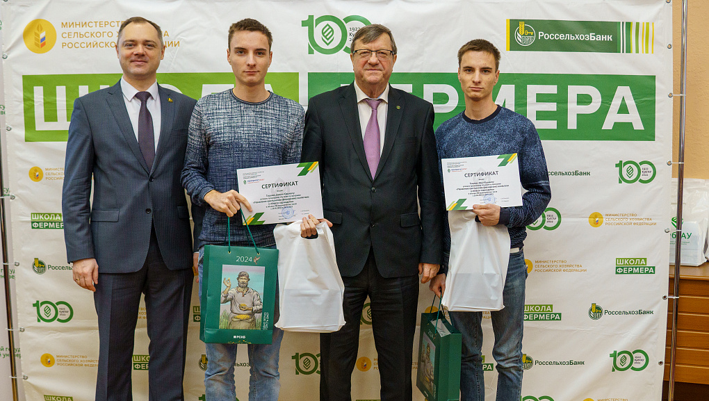 Выпуск третьего потока «Школа фермера»