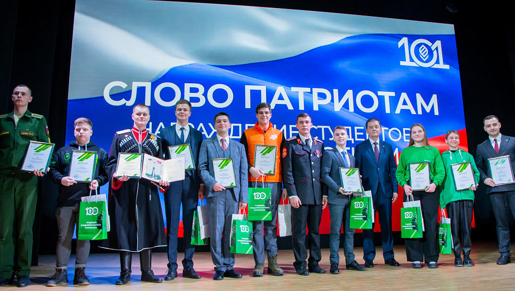 Слово патриотам