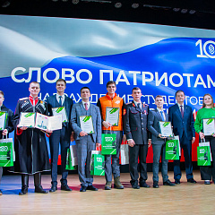 Слово патриотам