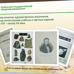 «Иллюстрация в печати: от прошлого к будущему»