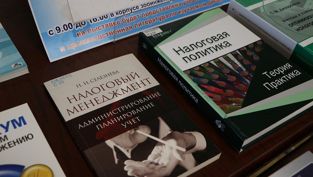 День кафедры налогов и налогообложения