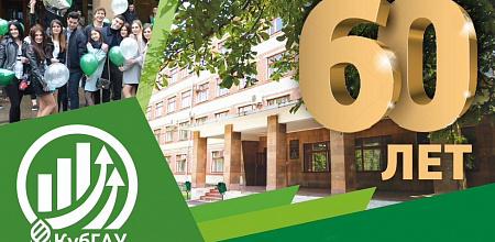 Faculty of Economics celebrates anniversary!