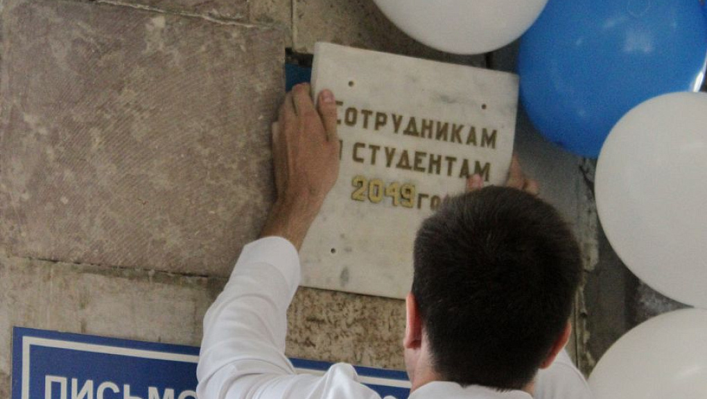 Из глубины времен