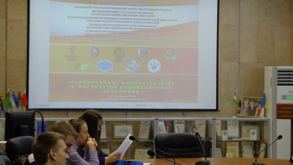 На повестке дня инновационная экономика 