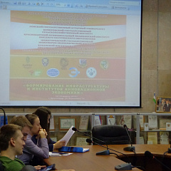 На повестке дня инновационная экономика 