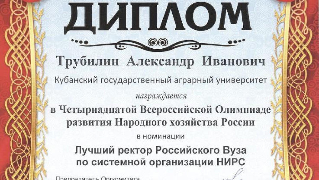 Лучшее научно-студенческое общество российских вузов