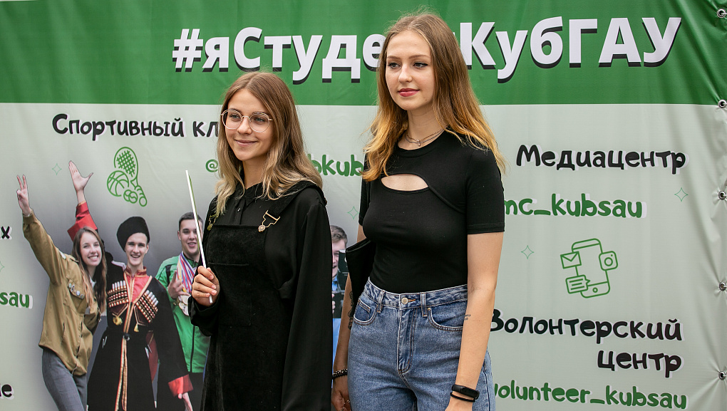 День знаний в Кубанском ГАУ 