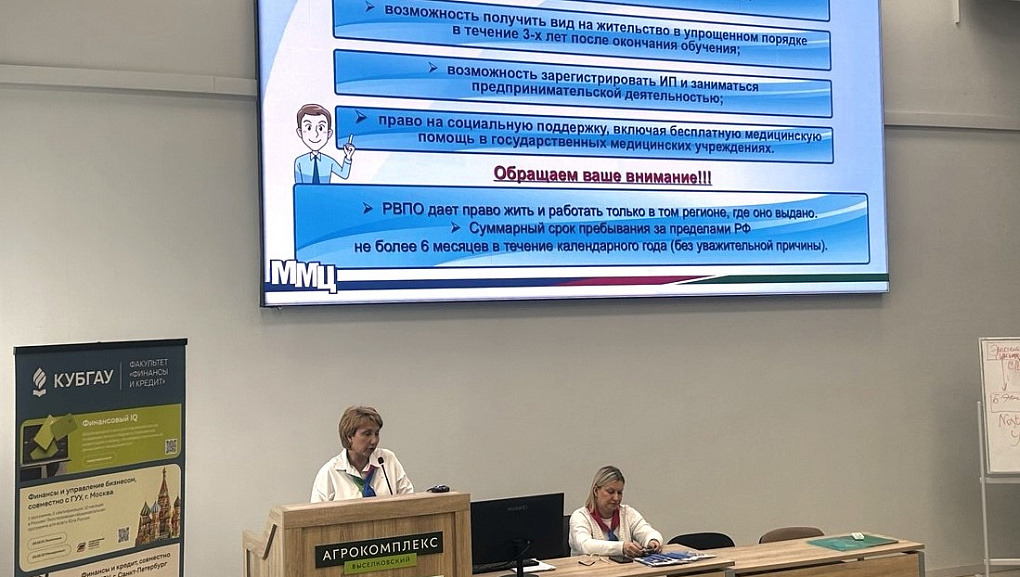 Кубанский ГАУ: встреча по миграционным вопросам