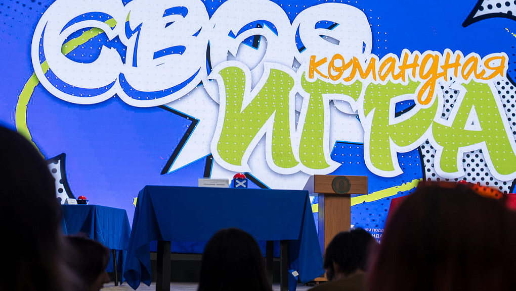 Команда КубГАУ победила в викторине «Своя игра» среди студенческих отрядов Кубани!